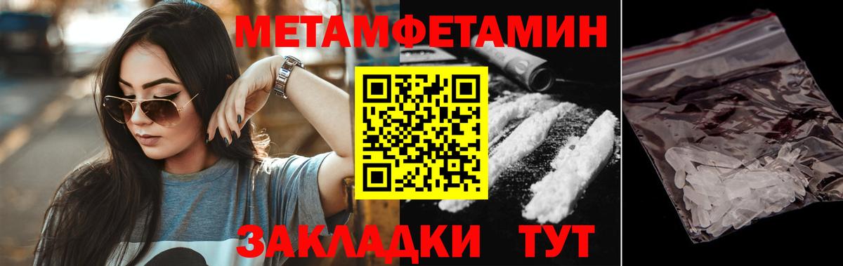 Новодвинск  Amphetamine Розовый  АМФЕТАМИН  Вход с VPN 