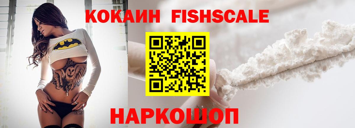 Новодвинск  где продают   Вход с VPN  COCAIN VHQ  Кокаин 97% 