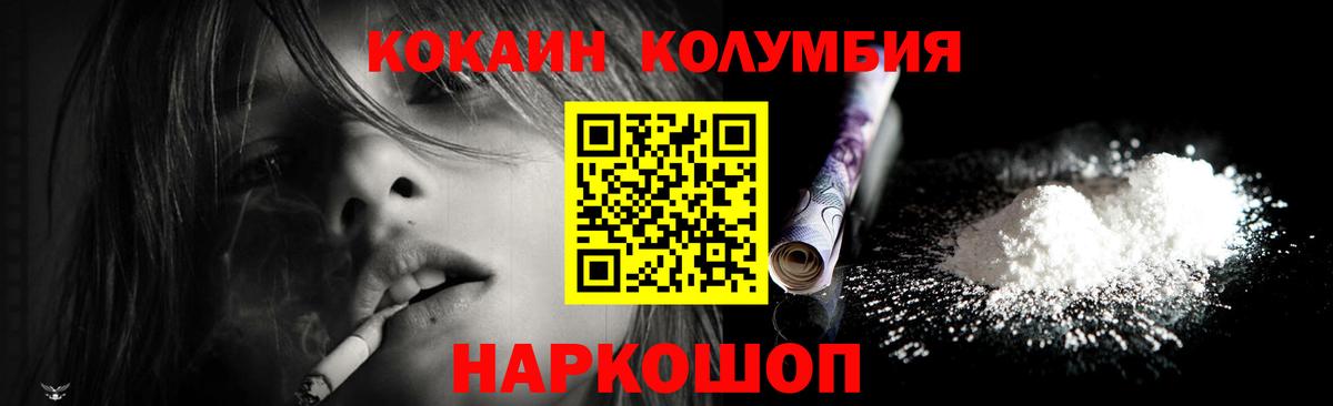 COCAIN 97% Новодвинск