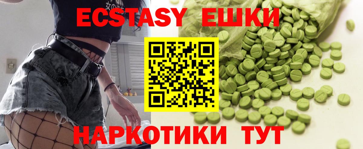 Ecstasy TESLA  Вход с VPN  ЭКСТАЗИ ешки  Новодвинск 