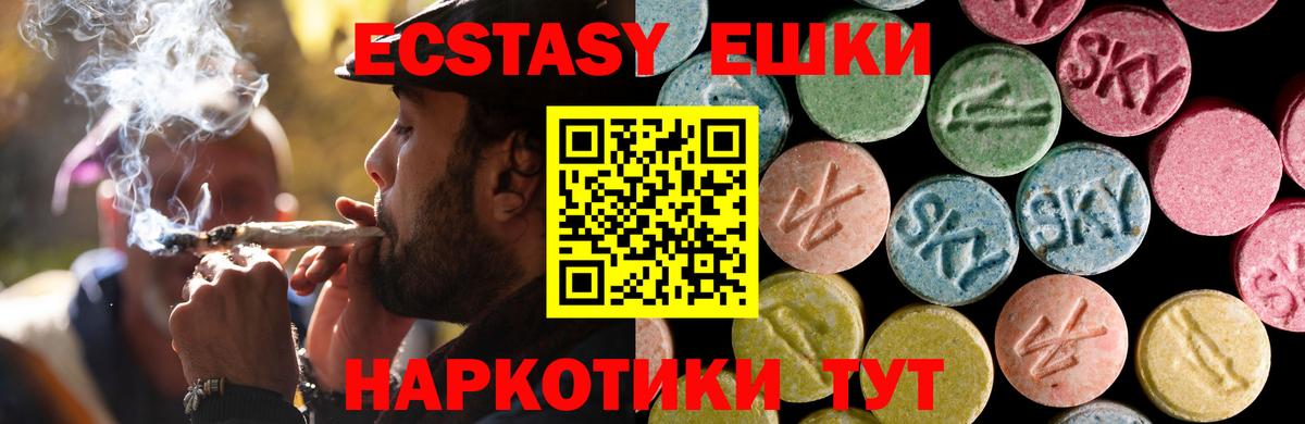 Ecstasy 280мг Новодвинск