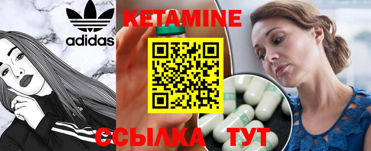 Кетамин VHQ  Вход с VPN  Новодвинск  КЕТАМИН VHQ 