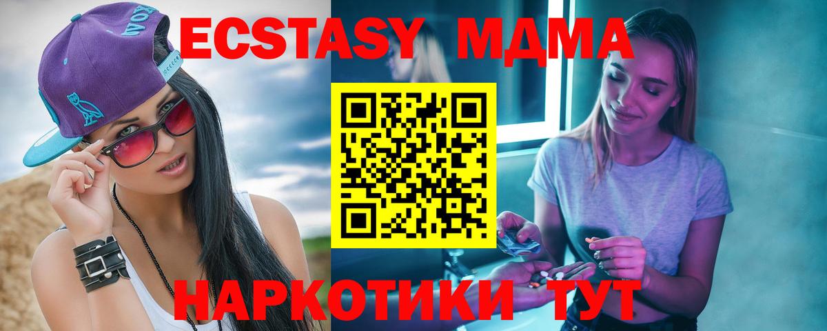 Новодвинск  MDMA  Вход с VPN  MDMA молли  MDMA VHQ 
