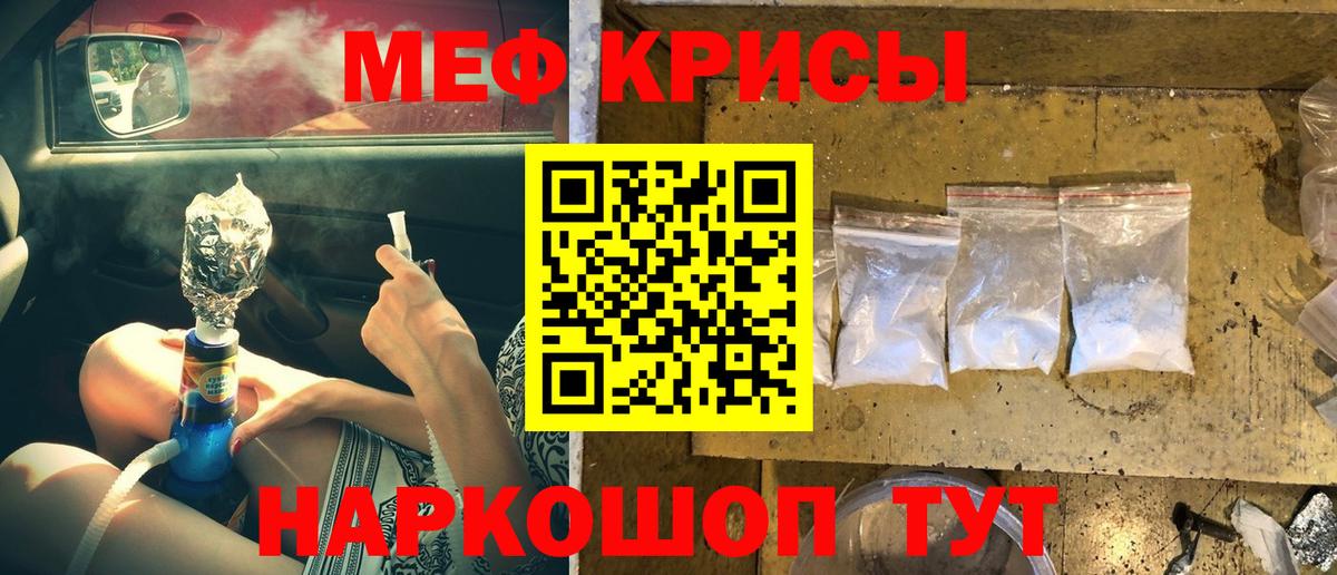 Меф  Новодвинск