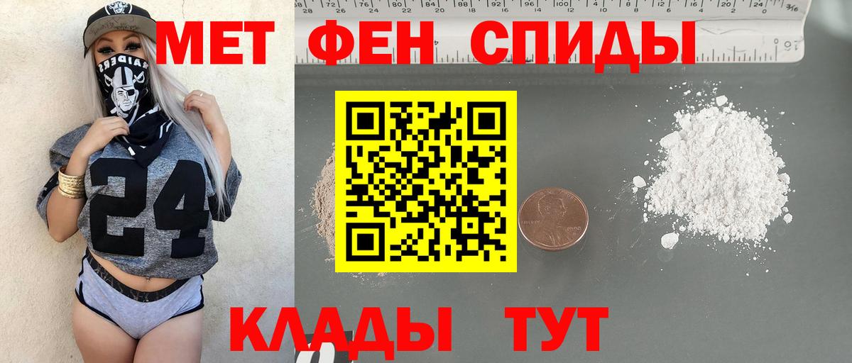 МЕТАМФЕТАМИН Methamphetamine  МЕТАМФЕТАМИН Methamphetamine  Вход с VPN  Новодвинск 