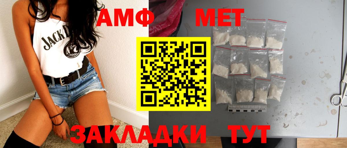 Первитин пудра Новодвинск