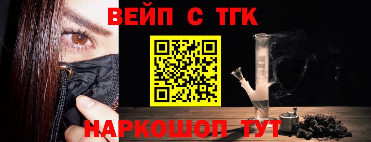 ТГК концентрат Новодвинск